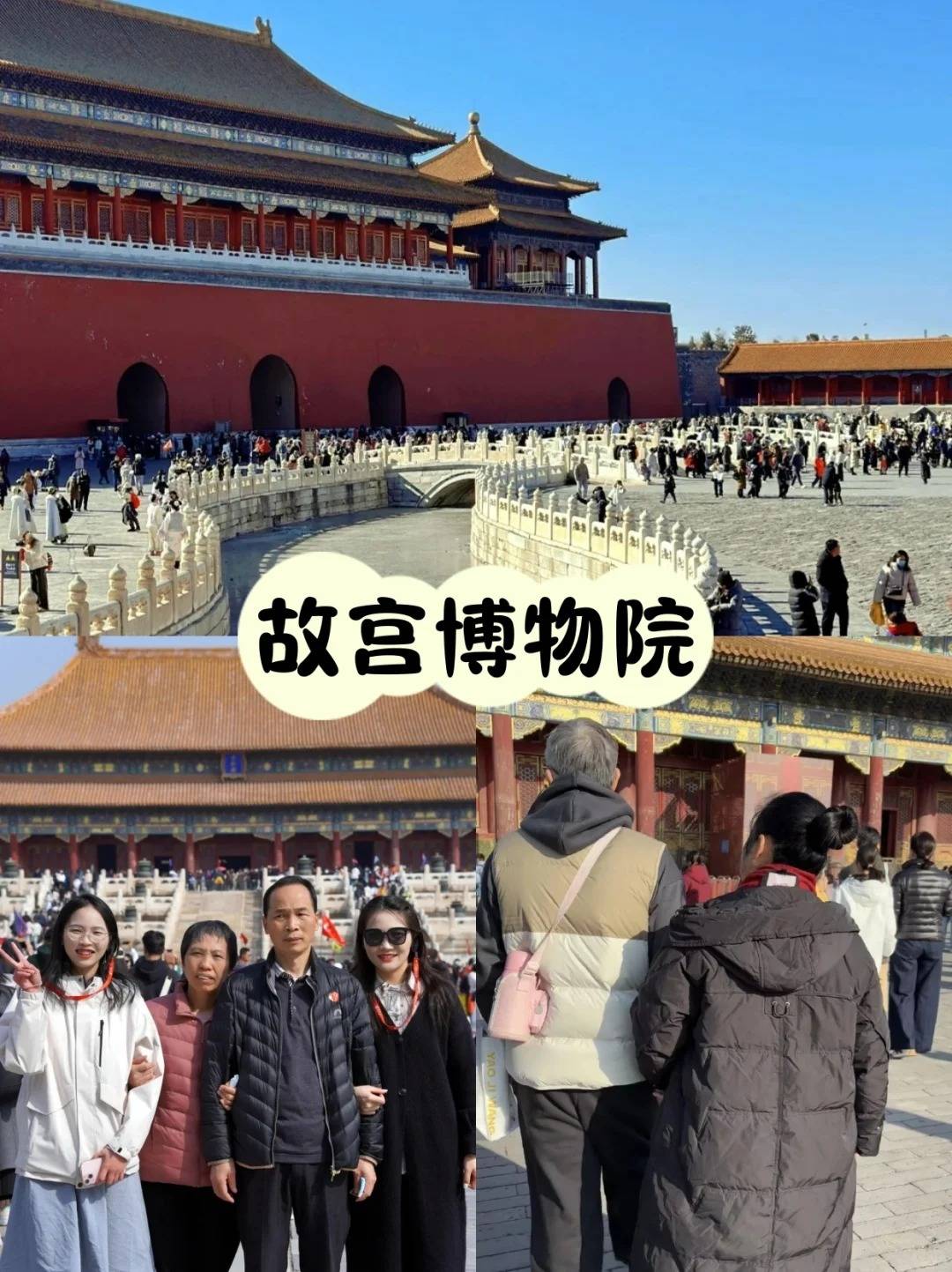 光！2025最新报价+深度游路线起！开元棋牌北京5天4晚私人定制团价格曝(图1)