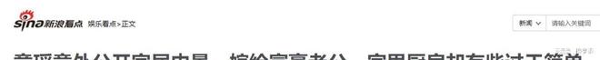 露童瑶真实夫妻关系难怪她能这么火开元棋牌嫁给富豪6年一张抽烟照暴(图5)