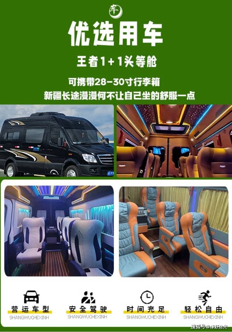 向中高端旅游商务精英、企业级旅游接待开元棋牌新疆高端私人订制旅行服务面(图2)