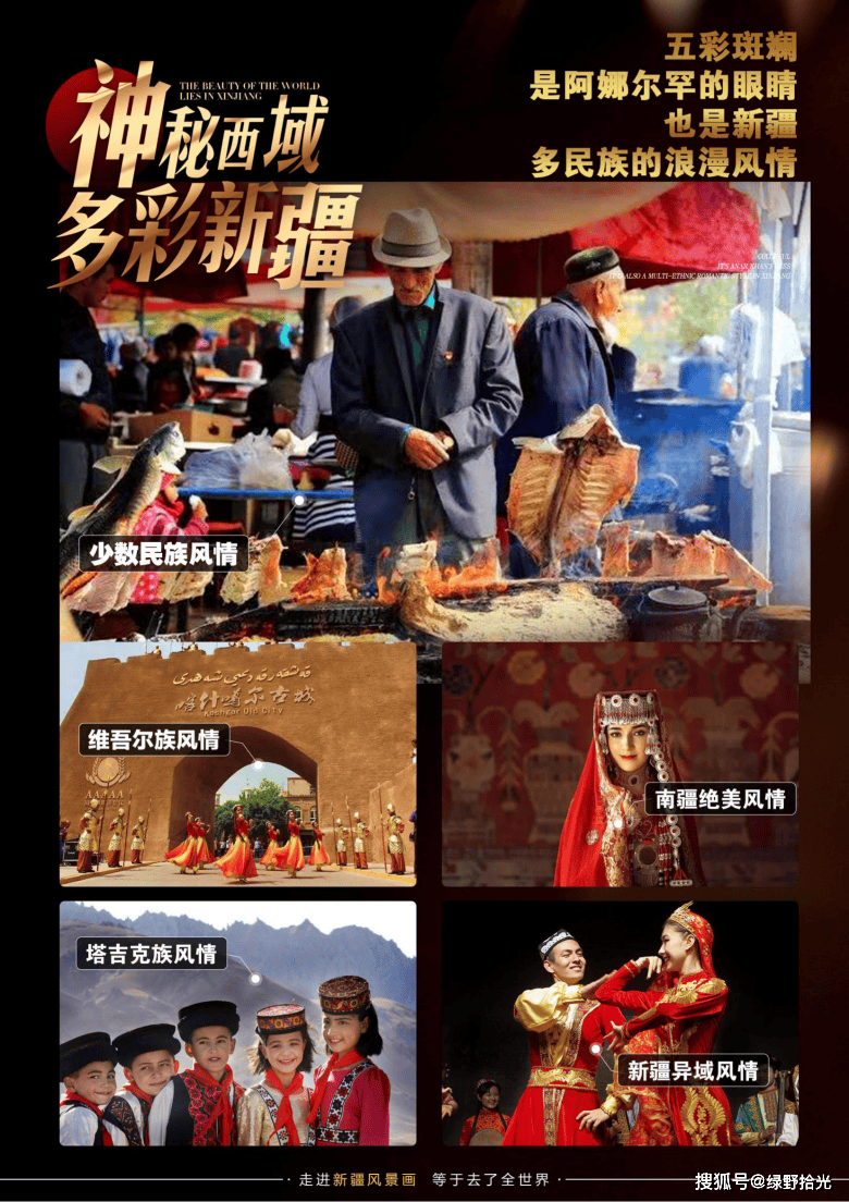 向中高端旅游商务精英、企业级旅游接待开元棋牌新疆高端私人订制旅行服务面(图5)