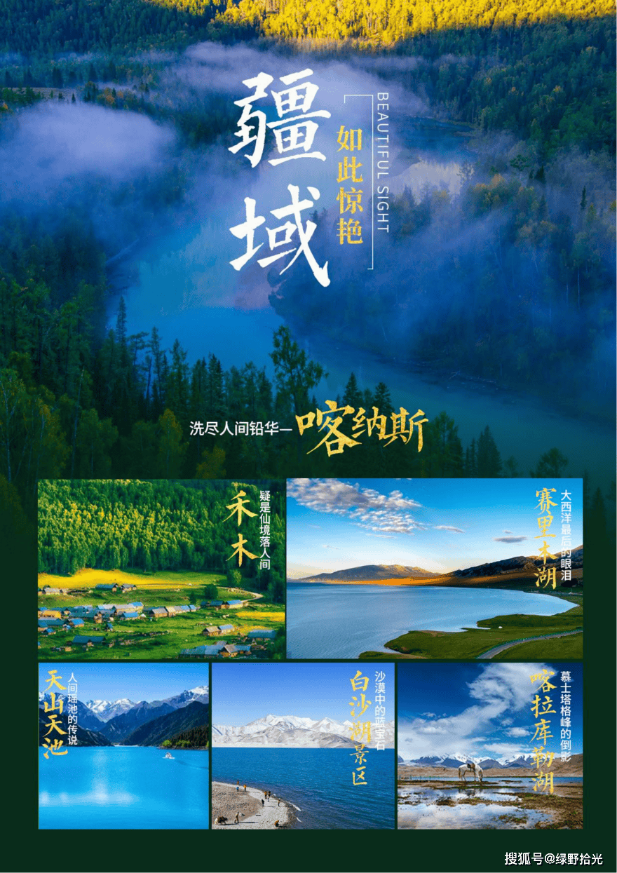 向中高端旅游商务精英、企业级旅游接待开元棋牌新疆高端私人订制旅行服务面(图6)