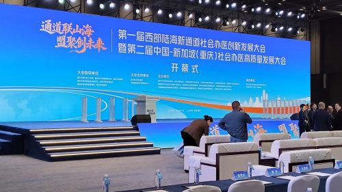 双轮驱动 构建医疗康养新生态开元棋牌app仲信医疗科技(图4)