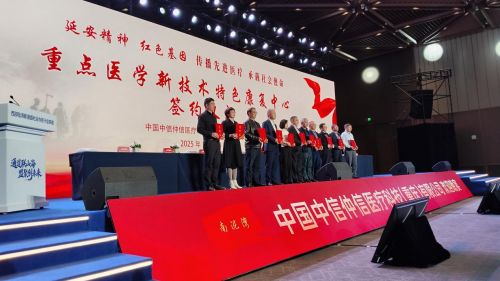 双轮驱动 构建医疗康养新生态开元棋牌app仲信医疗科技(图5)