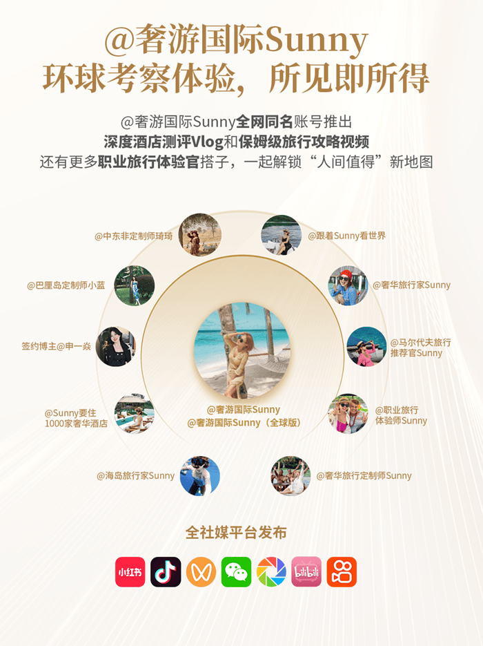 式体验探秘“海上劳斯莱斯”银海号的私享手记开元棋牌app跟随奢游国际Sunny的沉浸(图5)