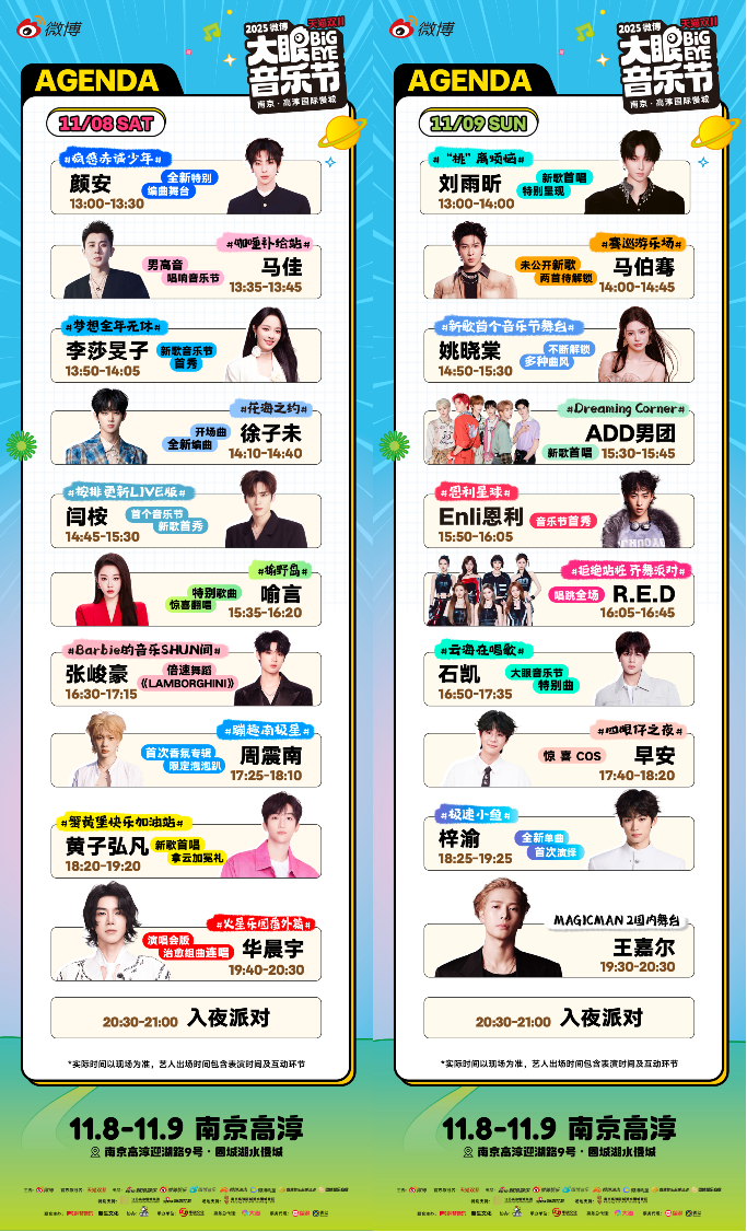 博大眼音乐节热卖中惊喜舞台先睹为快开元棋